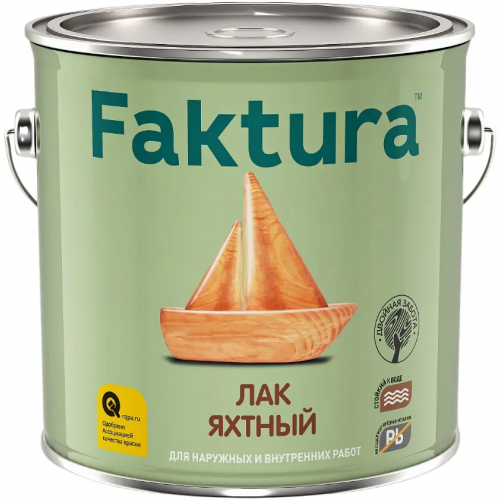 Лак яхтный Faktura 2.7 л глянцевый