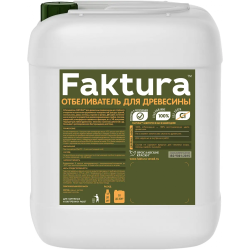 Отбеливатель для древесины Faktura 5 л