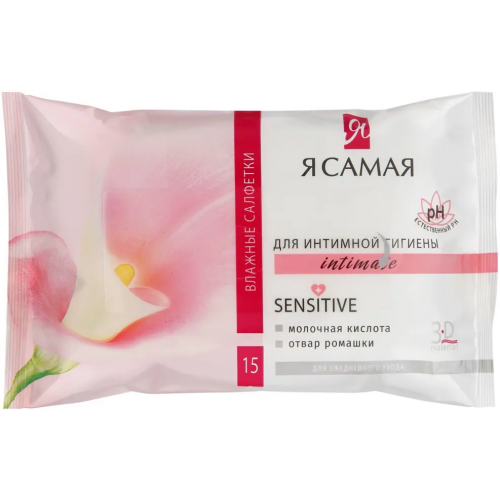 Салфетки влажные для интимной гигиены Я Самая Intimate Sensitive Отвар Ромашки 15 салфеток в пачке