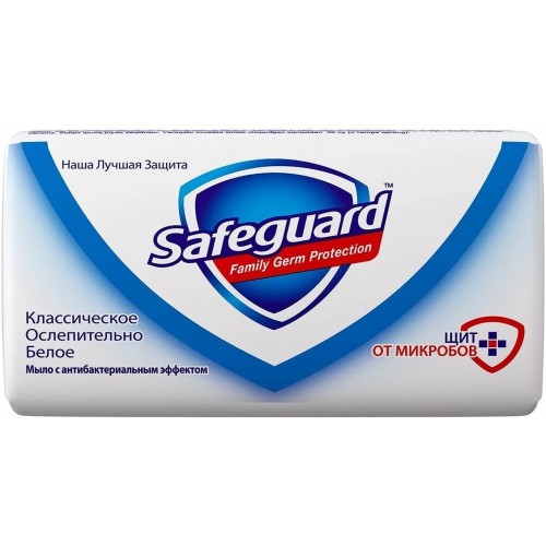 Мыло туалетное антибактериальное Safeguard Классическое Ослепительно Белое 90 г