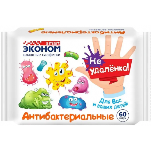 Салфетки влажные антибактериальные Smart Эконом не Удаленка! 60 салфеток в пачке