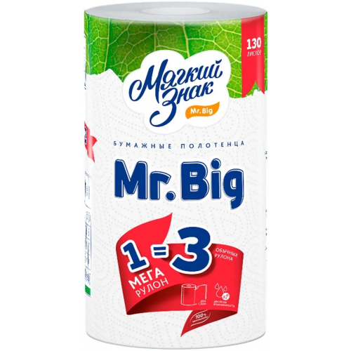 Полотенца бумажные Мягкий Знак Mr. Big 10 м 130 листов