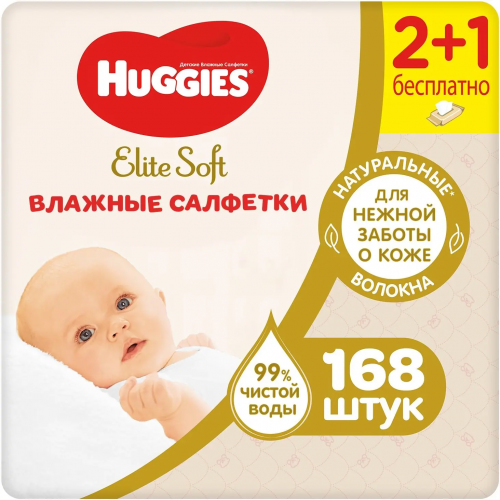 Салфетки влажные детские Huggies Elite Soft 168 салфеток в пачке