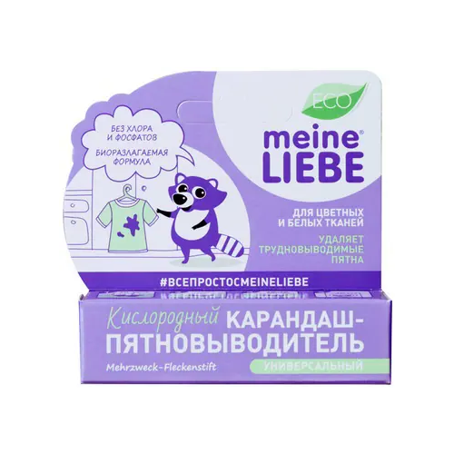 Кислородный карандаш пятновыводитель универсальный Meine Liebe 35 г