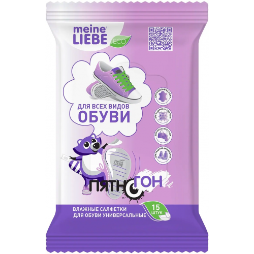 Влажные салфетки для обуви универсальные Meine Liebe Пятногон 15 салфеток в пачке шоу бокс