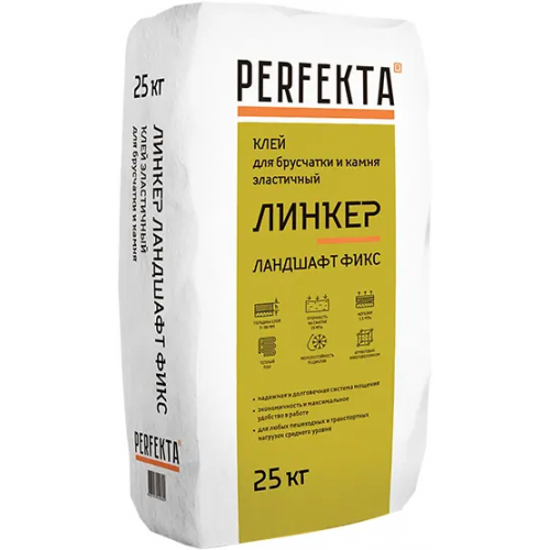 Эластичный клей для брусчатки и камня Perfekta Ландшафт Фикс 25 кг