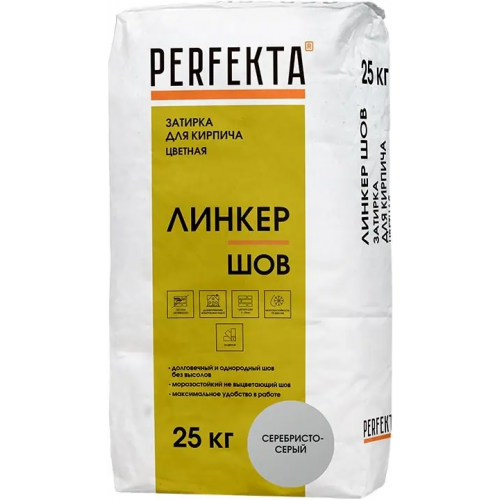 Цветная смесь для расшивки швов Perfekta Линкер Шов 25 кг серебристо серый