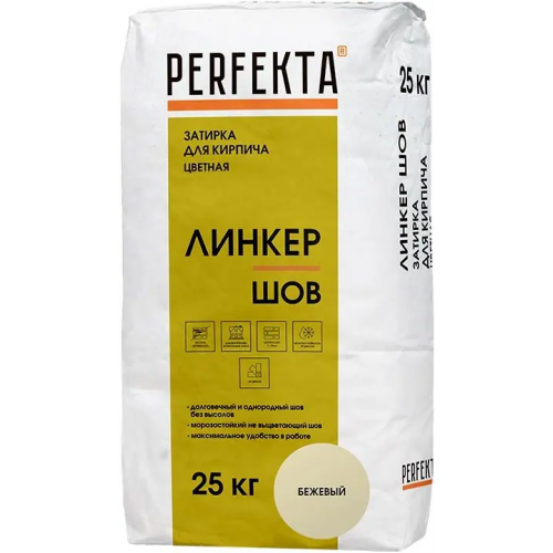 Цветная смесь для расшивки швов Perfekta Линкер Шов 25 кг бежевый