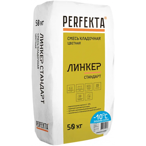 Кладочный раствор цветной Perfekta Линкер Стандарт 50 кг серебристо серый зимний