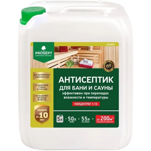 Антисептик для бани и сауны Просепт Sauna 5 л