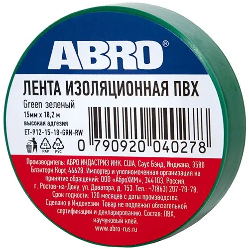 Лента изоляционная ПВХ Abro 15*18.2 м зеленая