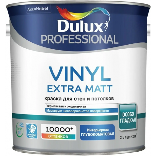 Краска для стен и потолков Dulux Professional Vinyl Extra Matt 2.5 л белая