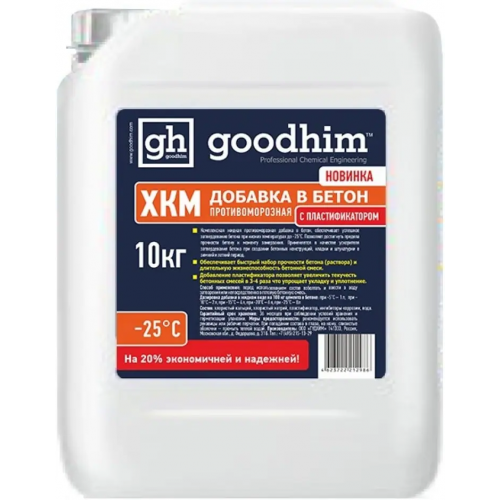 Добавка в бетон противоморозная с пластификатором Goodhim ХКМ Пласт 10 л