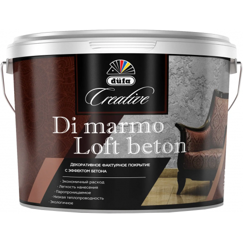 Декоративное фактурное покрытие с эффектом бетона Dufa Creative Di Marmo Loft Beton 4 кг