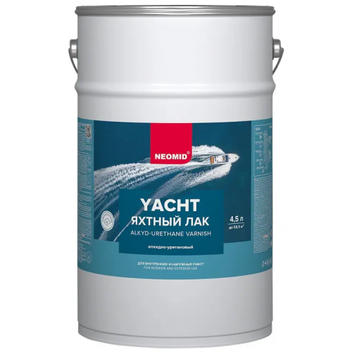 Лак яхтный алкидно уретановый Неомид Yacht 4.5 л полуматовый