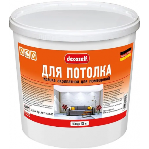 Краска акрилатная Пуфас Decoself для Потолка КП 15 л белая