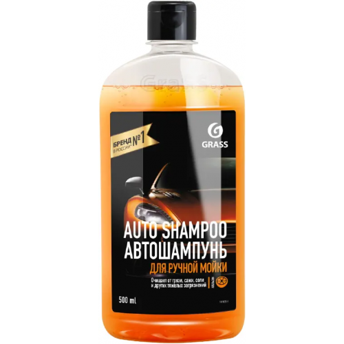Автошампунь для ручной мойки Grass Auto Shampoo 500 мл оранжевый
