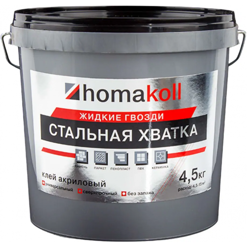 Клей акриловый жидкие гвозди Homa koll Стальная Хватка 4.5 кг