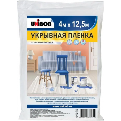 Пленка укрывная Unibob 4*12.5*8 мкм
