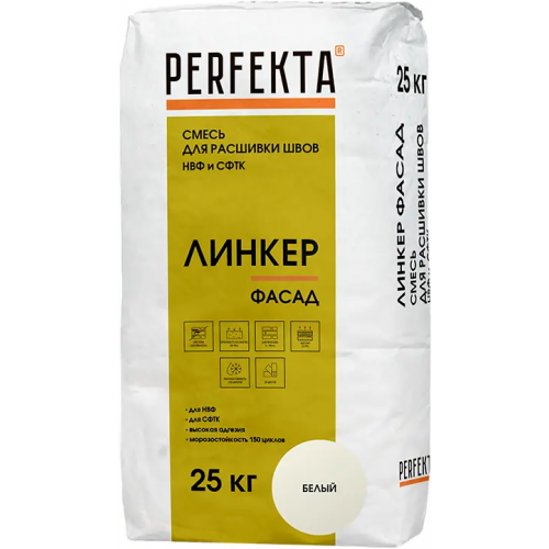 Cмесь для расшивки швов НВФ и СФТК Perfekta Линкер Фасад 25 кг белая