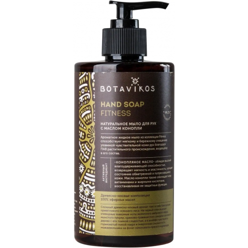 Мыло жидкое натуральное для рук Botavikos Hand Soap Hydra 450 мл