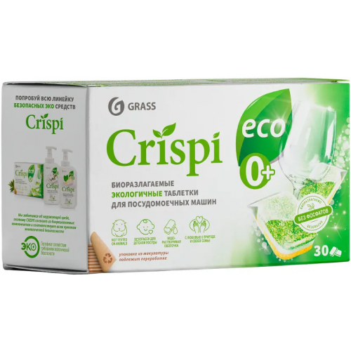 Экологичные таблетки для посудомоечных машин Grass Crispi 30 таблеток