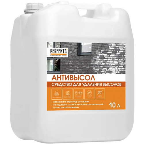 Средство для удаления высолов Perfekta Антивысол 10 л