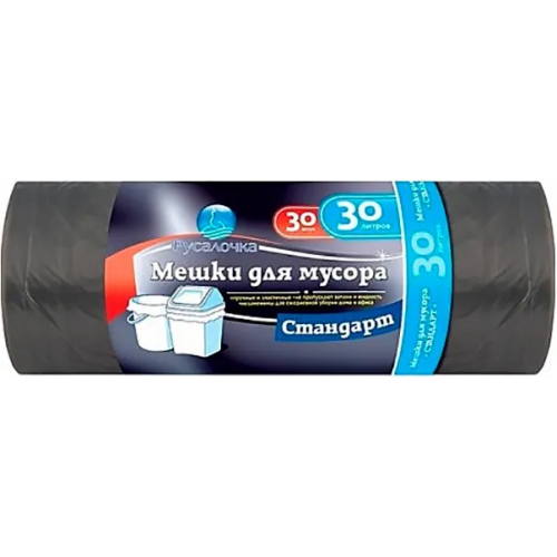 Мешки для мусора Русалочка Стандарт 30 пакетов 30 л