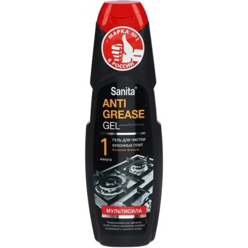 Гель для чистки кухонных плит Санита Anti Grease Gel Мультисила 500 мл