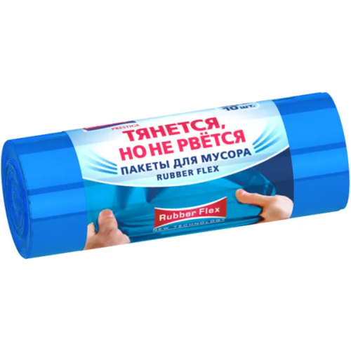 Пакеты для мусора Авикомп Prestige Rubber Flex 10 пакетов 60 л