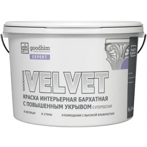 Краска интерьерная бархатная с повышенным укрывом супербелая Goodhim Expert Velvet 9 л белая