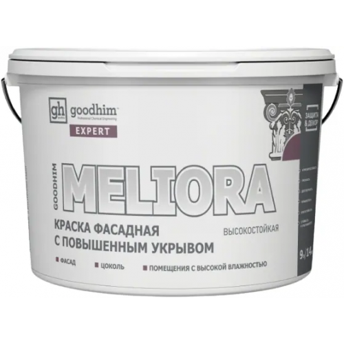 Краска фасадная высокостойкая с повышенным укрывом Goodhim Expert Meliora 9 л белая