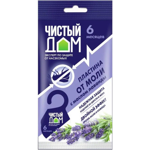 Пластина от моли подвесная Чистый Дом с Маслом Лаванды 1 пластина