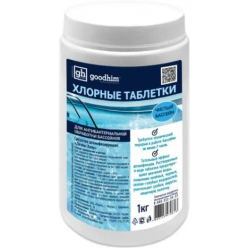 Хлорная таблетка Goodhim 1 кг