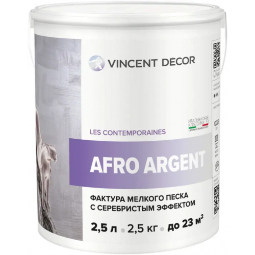 Декоративное покрытие фактура мелкого песка Vincent Decor Afro Argent 2.5 л
