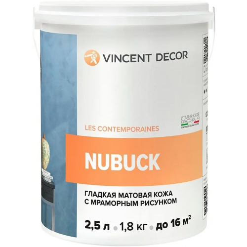Декоративное покрытие гладкая матовая кожа Vincent Decor Nubuck 2.5 л