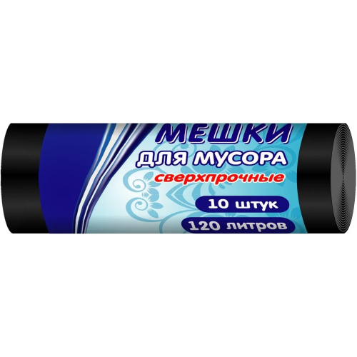 Мешки для мусора Хоумстар Сверхпрочные 10 пакетов 120 л