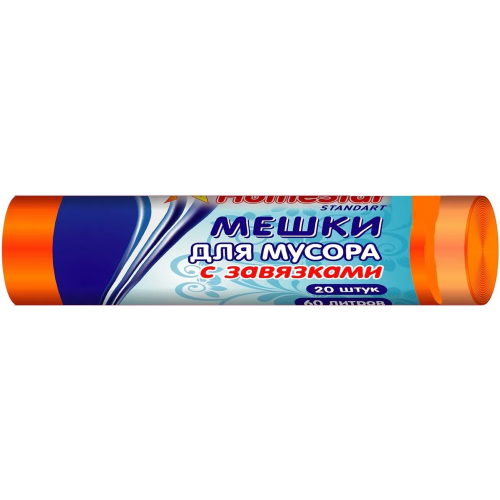 Мешки для мусора с завязками Хоумстар Standart 20 пакетов 60 л