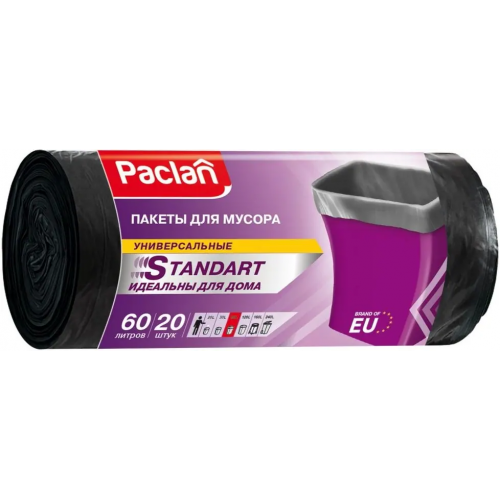 Мешки для мусора Paclan Standart 20 пакетов 60 л