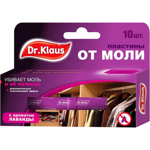 Пластины от моли Dr.Klaus с Ароматом Лаванды 10 пластин