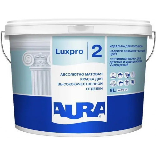 Краска абсолютно матовая для высококачественной отделки Aura Аура Luxpro 2 9 л белая