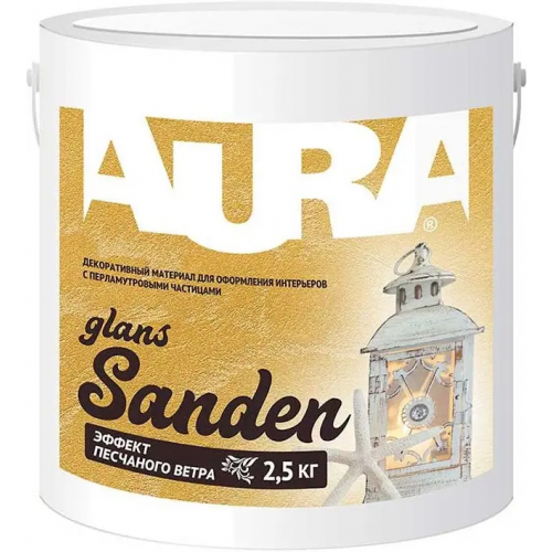 Декоративный материал для оформления интерьеров Aura Sanden Glans 2.5 кг