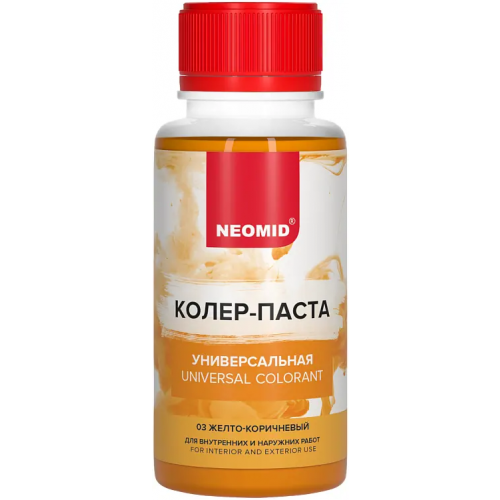 Колер паста универсальный Неомид Universal Colorant 100 мл желто коричневый