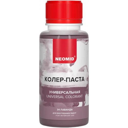 Колер паста универсальный Неомид Universal Colorant 100 мл лаванда