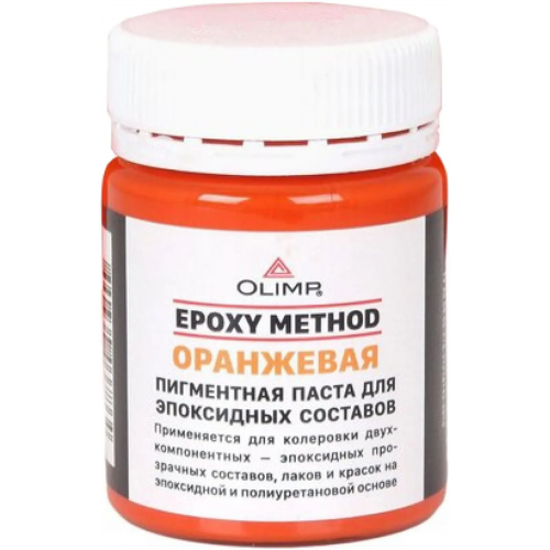 Пигментная паста для эпоксидных составов Олимп Epoxy Method 40 мл оранжевая