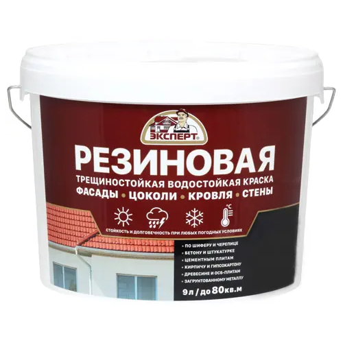Трещиностойкая водостойкая краска Эксперт Резиновая 9 л коричневая