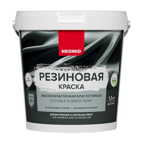 Резиновая краска Неомид 1.3 кг темный шоколад