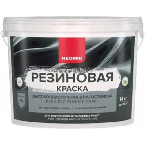 Резиновая краска Неомид 14 кг темный шоколад