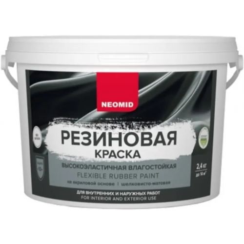Резиновая краска Неомид 2.4 кг бесцветная