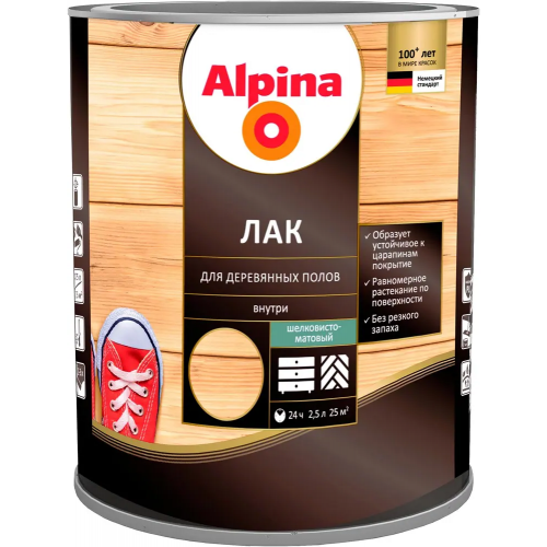 Лак для деревянных полов Alpina 2.5 л шелковисто матовый